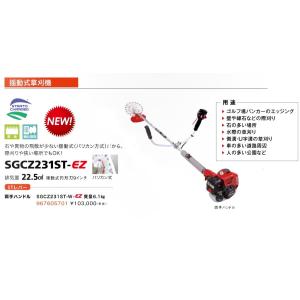 ZENOAH　ゼノア　刈払機　草刈機　イージースタート　BC3410EZ z210-0105.webp?v=