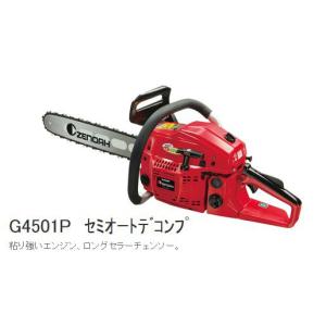 ゼノア チェンソー G4501P-R21RSP18 『45cm〈18インチ〉・RSP』セミオートデコンプ送料無料｜tokyo-net