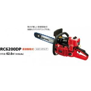 ゼノア チェンソー （根切機）RC6200DP-20直接駆動式 50cm〈20インチ〉・H送料無料｜tokyo-net