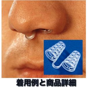 次世代ノーズピン!M+Lの2個入りセット いび...の詳細画像2