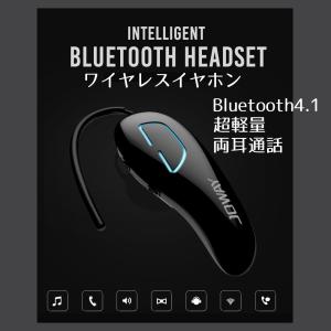 イヤホン Bluetooth iPhone アンドロイド スマホ 対応 片耳 両耳 高音質 bluetooth  ワイヤレス ランニング スポーツ ジム 音楽 レビュー投稿で全国送料無料