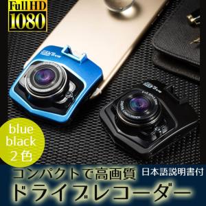 ドライブレコーダー ドラレコ full HD 1080P ドラレコ エンジン連動 駐車監視 録画 モーション 検知 常時録画 レビュー投稿で全国送料無料