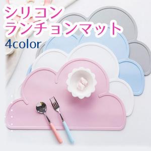 ランチョンマット シリコン 子供 北欧風 水洗い くも