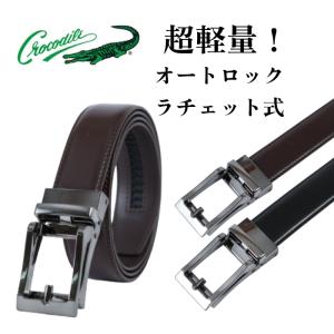 超軽量ベルト メンズ 本革 ビジネス 穴なし 無調整 無段階 軽量 強靭 ブランド クロコダイル 大きいサイズ 紳士ベルト カジュアル 誕生日 敬老の日 プレゼント
