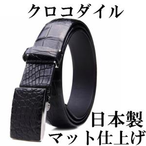 HARDY AMIES (ハーディ エイミス) 日本製 クロコダイルレザー バックル