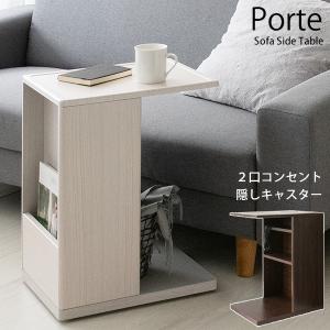 ソファサイドテーブル Porte（ポルテ）｜tokyo-shihan