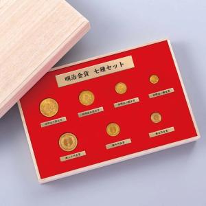 古銭 明治金貨七種セット 本物 日本貨幣商協同組合 鑑定書 付 皇室御用 金工師 加納夏雄 明治 八稜鏡 明治天皇 稀少 美品 貨幣 HTJ384