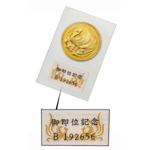 天皇陛下 御即位記念 10万円 金貨 量目 3...の詳細画像1