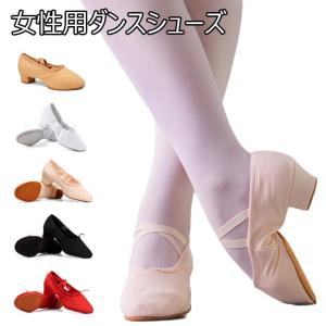 ダンスシューズ レディース バレエシューズ 柔らかい