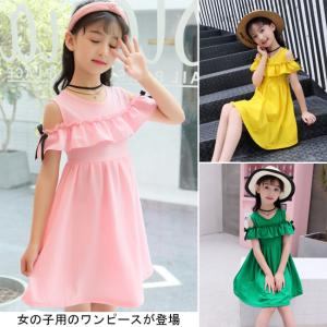 肩出し袖フリルワンピース キッズ ジュニア服 シューズ の商品一覧 ベビー キッズ マタニティ 通販 Yahoo ショッピング