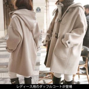レディース ダッフルコート 秋冬物 女性用 パーカー ゆった...