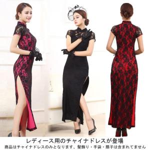 レディース チャイナドレス レース 半袖 ロング丈
