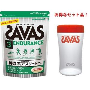 ザバス(SAVAS) プロテイン タイプ3 エンデュランス  ( 55食分 ) 1155g シェイカー セット 送料無料 ！ お得な セット