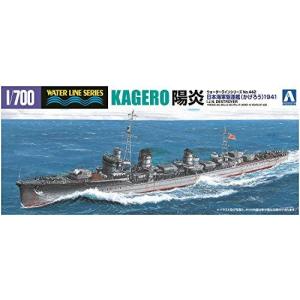青島文化教材社 1/700 ウォーターラインシリーズ 日本海軍 駆逐艦 陽炎 1941 プラモデル 442