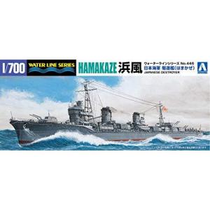 青島文化教材社 1/700 ウォーターラインシリーズ 日本海軍 駆逐艦 浜風 1942 プラモデル 446