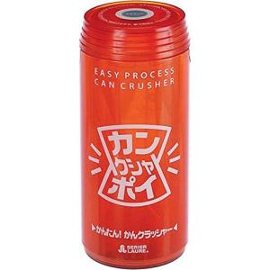カンクシャポイ スケルトンオレンジ アルミ缶つぶし 満天社 2段式