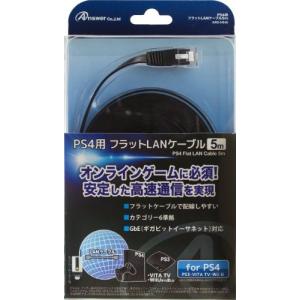PS4用 フラットLANケーブル 5m ANS-H046の商品画像