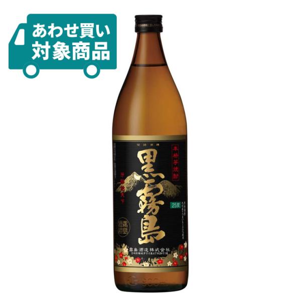 霧島酒造 25度 黒霧島 芋 900ml 1本 芋焼酎 本格焼酎 〈あわせ買い対象商品〉