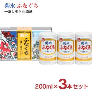 菊水 ふなぐち 一番しぼり 19% 20本 新潟県 ふなぐち菊水一番しぼり [本醸造酒] (日本酒) 価格比較 - 価格.com