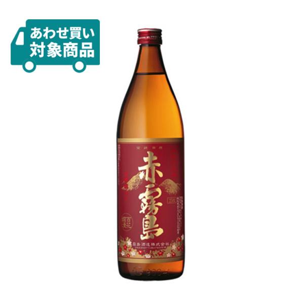 霧島酒造 25度 赤霧島 芋 900ml 1本 本格焼酎 〈あわせ買い対象商品〉 芋焼酎