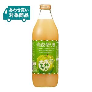 果汁100%りんごジュース【りんごの幸せ・1000ml 瓶（ビン） 3本入】無