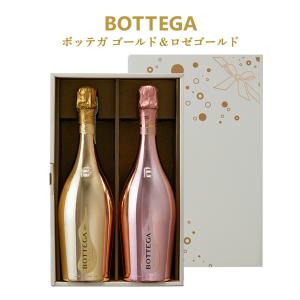 BOTTEGA スパークリングワイン ボッテガ スターダスト ロゼ 750ml