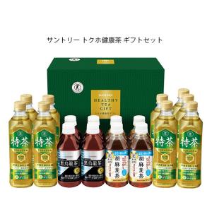 サントリー トクホ健康茶 ギフトセット FJX30 お茶
