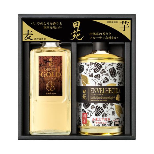 焼酎 樽貯蔵セット 700ml 720ml (計2本) 田苑酒造 産地直送 送料無料 送料無料