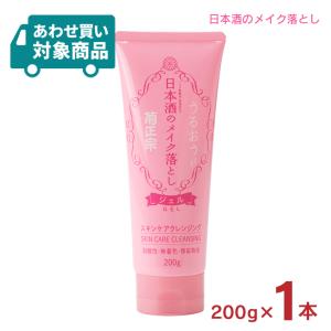 クレンジング メイク落とし 化粧品 日本酒のメイク落とし 200g 1本 菊正宗 日本酒 スキンケア まつエク 〈あわせ買い対象商品〉｜tokyo-syusui