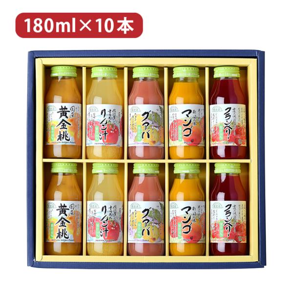 フルーツ ジュース 順造選 バラエティー 果実セット ギフト VK-TA 180ml 10本 （1セ...