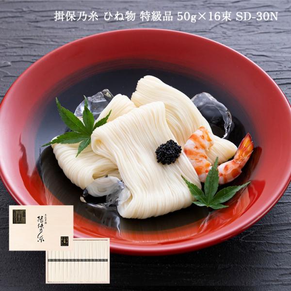 手延素麺 揖保乃糸 ひね物 特級品 50g 16束 SD-30N そうめん いぼのいと 高田商店 産...