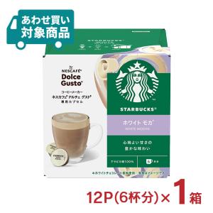 ネスカフェ ネスレ日本 ドルチェ グスト 専用カプセル モカブレンド 16