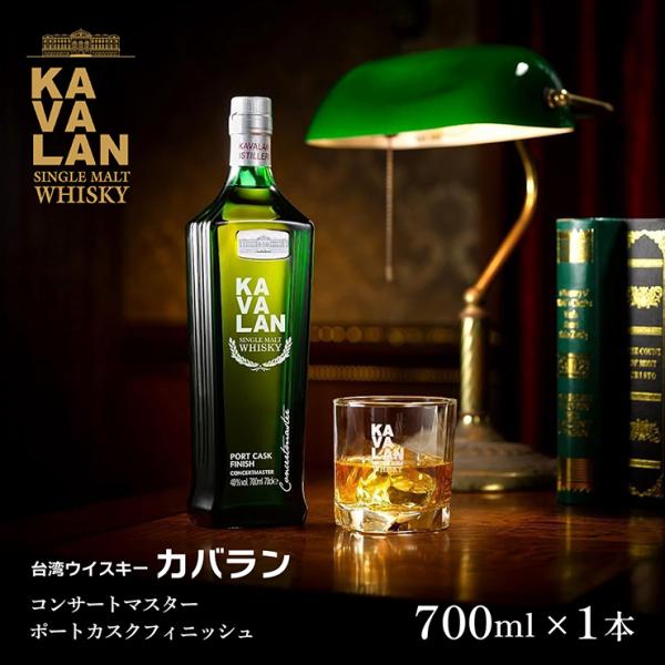 ウイスキー 金車 台湾 KAVALAN カバラン コンサートマスター ポートカスクフィニッシュ 70...