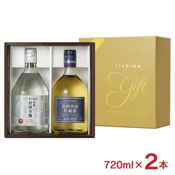 焼酎 ギフト いいちこ 蔵浪漫 ZJ 1セット 720ml 2本 三和酒類 大分 麦焼酎 送料無料