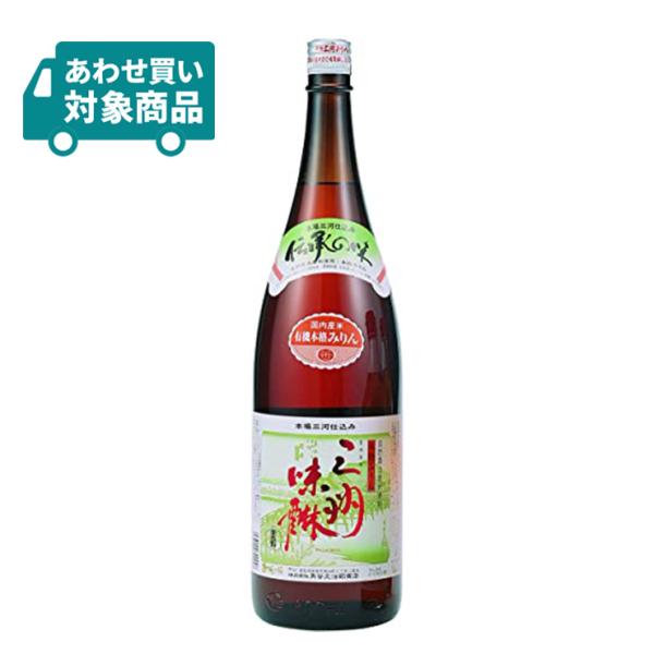 みりん 味醂 有機三州味醂 1800ml 1本 瓶 角谷文治郎商店 三河みりん 調味料〈あわせ買い対...