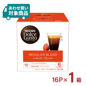 ネスカフェ ドルチェグスト カプセル レギュラーブレンド 16P 3個 送料