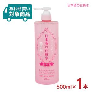 菊正宗 化粧水 スキンケア 化粧品 日本酒の化粧水 透明保湿 500ml 1本