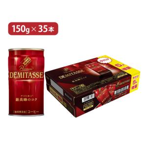 【販売終了】ダイドー ダイドーブレンド デミタスコーヒー [5本増量] 150g 35本 送料無料