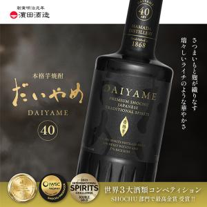 だいやめ 芋焼酎 濱田酒造 700mlの買取情報