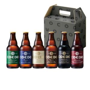 ギフト 送料無料 コエドプレミアムセット 333ml×6本セット COEDO ギフトボックス入 ビール (毬花、瑠璃、白、伽羅、漆黒、紅赤 全6種×各1本)