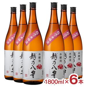 日本酒 清酒 越後酒造場 新潟 越乃八豊 本醸造酒 1800ml 6本 辛口 端麗辛口 本醸造 地酒 送料無料