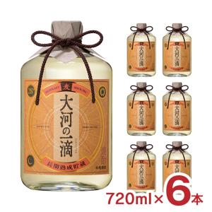 焼酎 大河の一滴 25度 瓶 720ml 6本 1ケース 麦焼酎 貯蔵 雲海酒造 送料無料｜tokyo-syusui
