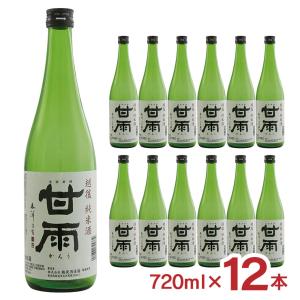 日本酒 清酒 越後酒造場 新潟 甘雨 純米酒 720ml 12本 辛口 端麗辛口 純米 地酒 送料無料 爆買