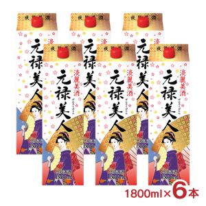 合成清酒 元禄美人 1800ml 6本 パック酒 合成清酒 晩酌 燗酒 冷酒 淡麗 料理酒 合同酒精 送料無料