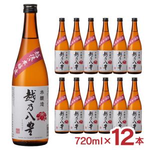 日本酒 清酒 越後酒造場 新潟 越乃八豊 本醸造酒 720ml 12本 辛口 端麗辛口 本醸造 地酒 送料無料
