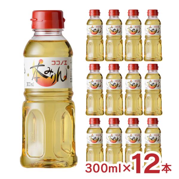みりん 本みりん 九重 ペットボトル 300ml 12本 九重味醂 料理 送料無料