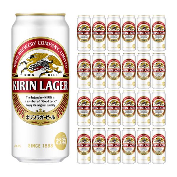 キリンビール ラガー 500ml 24本 ビール 送料無料