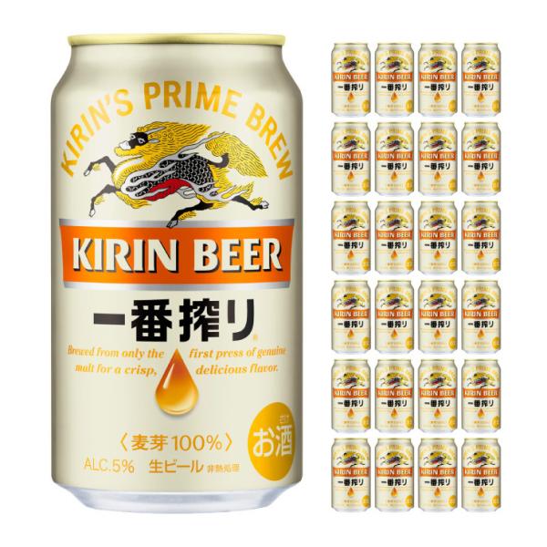キリンビール 一番搾り 350ml 24本 ビール 送料無料