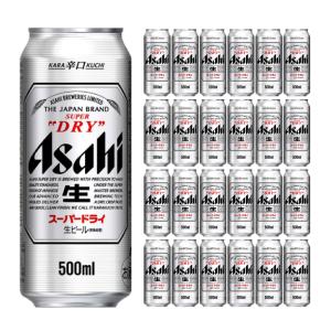 お酒 ビール アサヒ スーパードライ 500ml ケース (24本入り