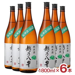 日本酒 清酒 越後酒造場 新潟 越乃八豊 純米酒 1800ml 6本 辛口 端麗辛口 純米 地酒 送料無料